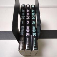 古谷実　6タイトル 26冊セット 2025年最新】古谷実の人気アイテム - メルカリ