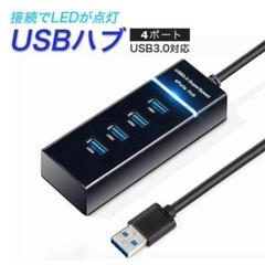 ◆USB 3.0 ハブ Hub 4ポート 黒 高速充電 コンパクト 小型　l