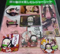 鬼滅の刃　竈門禰豆子　レジャーシート　キーホルダー　ミニフィギュア　他
