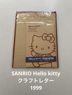 サンリオ ハローキティ レターセット キティちゃん クラフトレター 1999