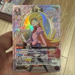物語シリーズ ユニアリ 忍野忍 SR パラレル 星1