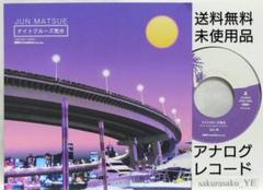 [未使用品 アナログレコード 7インチ盤]　松江潤　ナイトクルーズ気分