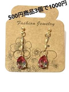 小粒ツートンビジューピアス