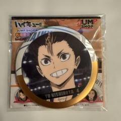 ハイキュー ゴミ捨て場の決戦 缶バッジコレクション B 西谷夕 23個 楽天市場】ハイキュー!! ゴミ捨て場の決戦 缶バッジ Part1/Part2