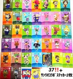 あつ森 amiiboカード 37枚➕ステッカー2枚
