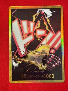 ワンピースカード　金ドン　ルフィ　ギア4