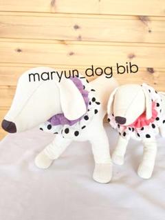 *コーラルピンク*わんこ*ドーナツスタイ　maryun_dog bibのサムネイル