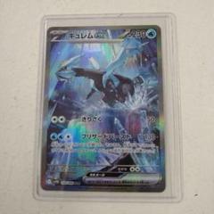 2025年最新】キュレムex SARの人気アイテム - メルカリ