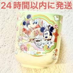 2025年最新】ディズニー 湯のみ お正月の人気アイテム - メルカリ