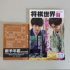 2025年最新】将棋年鑑の人気アイテム - メルカリ
