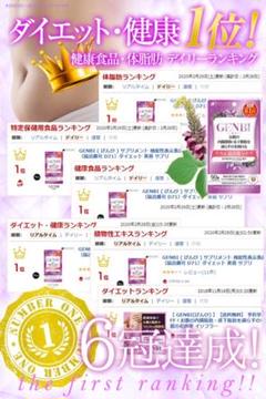 GENBI 1パック