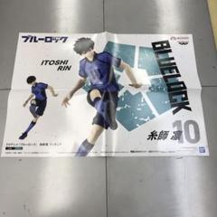 2025年最新】糸師凛フィギュア販促ポスターの人気アイテム