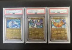 ミニリュウ　マスボ　PSA10 PSA10鑑定済〕ミニリュウ(マスターボールミラー)【C】{147/165}