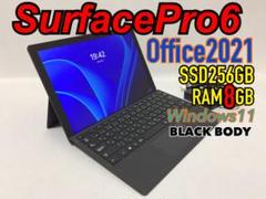 【保証付】SurfacePro6黒RAM8GB Office2021付き