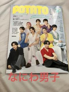 2025年最新】雑誌切り抜き ジャニーズの人気アイテム - メルカリ