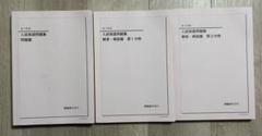鉄緑会　東大英語問題集 問題編・解答・解説編 セット　52年分 鉄緑会 東大英語問題集 問題編・解答・解説編 セット - メルカリ