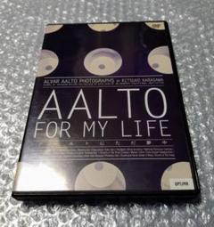 AALTO FOR MY LIFE アールトにただ夢中 DVD-ROM