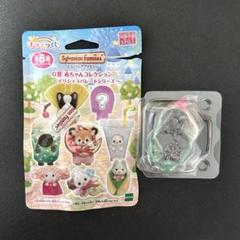 新品未開封】シルバニアファミリー G賞 キラキラくじ 一番くじ