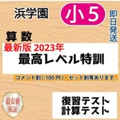 2025年最新】馬渕 5年の人気アイテム - メルカリ