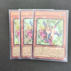 魔術師の弟子ーブラック•マジシャン•ガール ウルトラ3枚