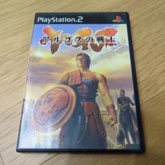 アルゴスの戦士　プレステ2　ゲームソフト　アクション