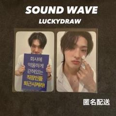 ateez soundwave トレカ　サン ATEEZ アチズ SOUNDWAVE トレカ サン - メルカリ