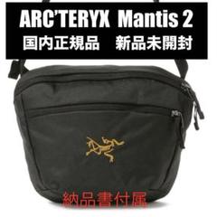 アークテリクス マンティス2 ARC’TERYX Mantis 2 国内正規品
