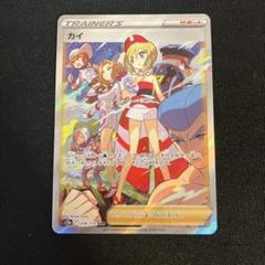 PSA9鑑定済〕カイ【SAR】{236/172}