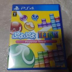 PS4 ぷよぷよテトリス ゲームソフト