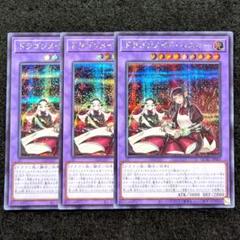 遊戯王 【絵違いアジア版25thシークレット 】ドラゴンメイドハスキー ドラゴンメイド・ハスキー(シークレット/イラスト違い