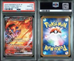 2025年最新】r団のファイヤー psa10の人気アイテム - メルカリ