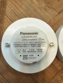 Panasonic LEDダウンライト セット XNW1061WNLE9（NDW27605W+