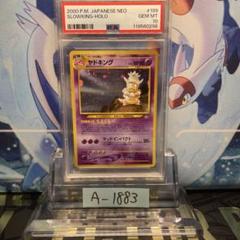 PSA10 ヤドキング 旧裏 金、銀、新世界へ 2000 199 PSA10 ヤドキング 旧裏 金、銀、新世界へ 199 2000 - メルカリ