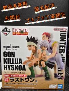 HUNTER×HUNTER ラストワン賞 フィギュア Amazon.co.jp: 一番くじ HUNTER×HUNTER (ハンターハンター