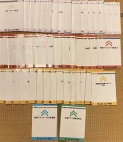 ブロードバンド予備校 教材48冊セット 国•数•英•理…社