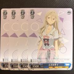 2025年最新】志喜屋夢子の人気アイテム - メルカリ