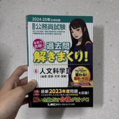 2025年最新】公務員試験 lecの人気アイテム - メルカリ