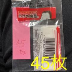 【非売品】 おかめ納豆  小鉢  懸賞品 未使用品】おかめ タカノフーズ 納豆 小鉢 非売品 レア