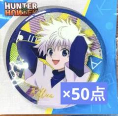 ハンター×ハンター　中国限定　台湾　グリッターバッジ　キルア　50点 ハンターハンター 中国限定 台湾 キルア グリッターバッジ 50点