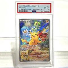 a*✧様 美品　ピカチュウ　みんなでぼうけん　プロモ　10枚セット い*)様 美品 ピカチュウ みんなでぼうけん プロモ 10枚セット