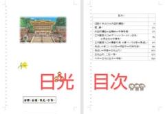 2025年最新】バスガイド教本の人気アイテム - メルカリ