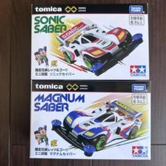 ミニ四駆 マグナムセイバー ソニックセイバー バスタオル 2点セット Amazon.co.jp: ミニ四駆 マグナムセイバー ソニックセイバー