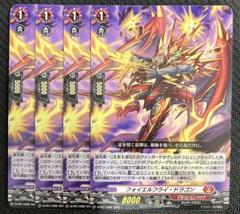 ノーマル仕様 PR フォイエルフライ・ドラゴン 4枚セット ヴァン