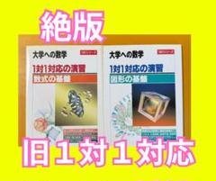 大学への数学、理系への数学　1対1対応　70冊セット　2000年〜2007年 大学への数学、理系への数学 1対1対応 70冊セット 2000年〜2007年