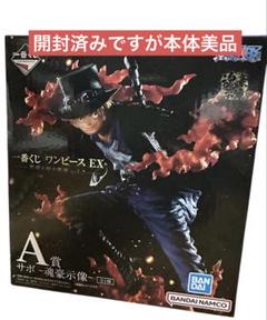 ワンピース　ONE PIECE バンプレくじ　サボ　A賞　B賞　2点 ワンピース バンプレくじ PREMIUM A賞 サボ
