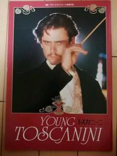 トスカニーニ 映画パンフレット