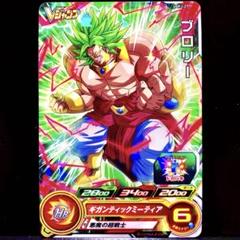 スーパードラゴンボールヒーローズ ブロリー UGPJ-27