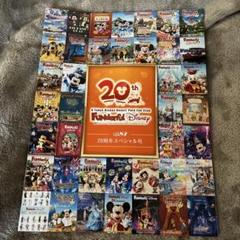 2025年最新】ファンダフルディズニー 会報の人気アイテム - メルカリ