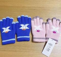 子ども 用 6-9才 手袋 ピンク ブルー プレゼント お揃い キッズ 可愛い