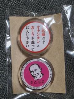2025年最新】末広 キーホルダーの人気アイテム - メルカリ